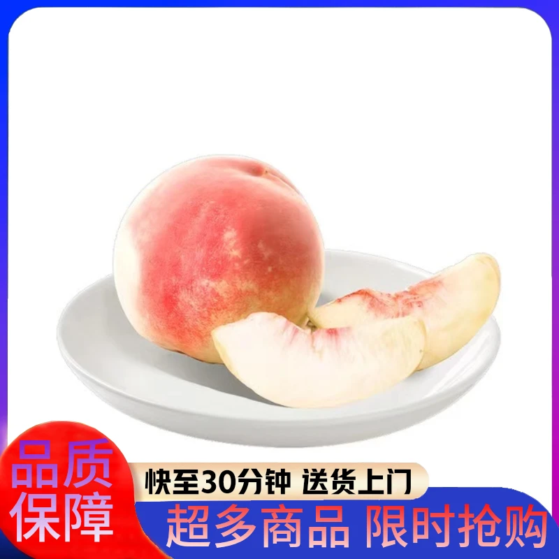 【山姆】      秋香蜜桃（脆桃）2kg