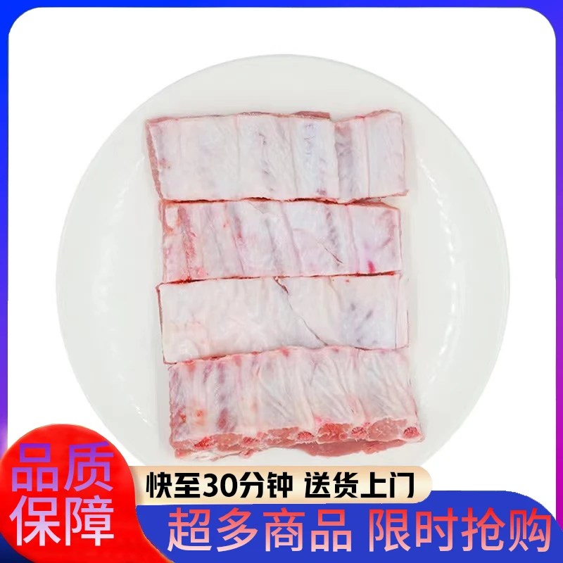 【山姆】      黑猪排骨 650g
