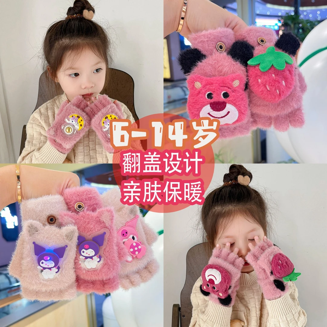 【5-10岁】可爱卡通儿童手套冬季保暖露半指翻盖男女孩宝宝女童