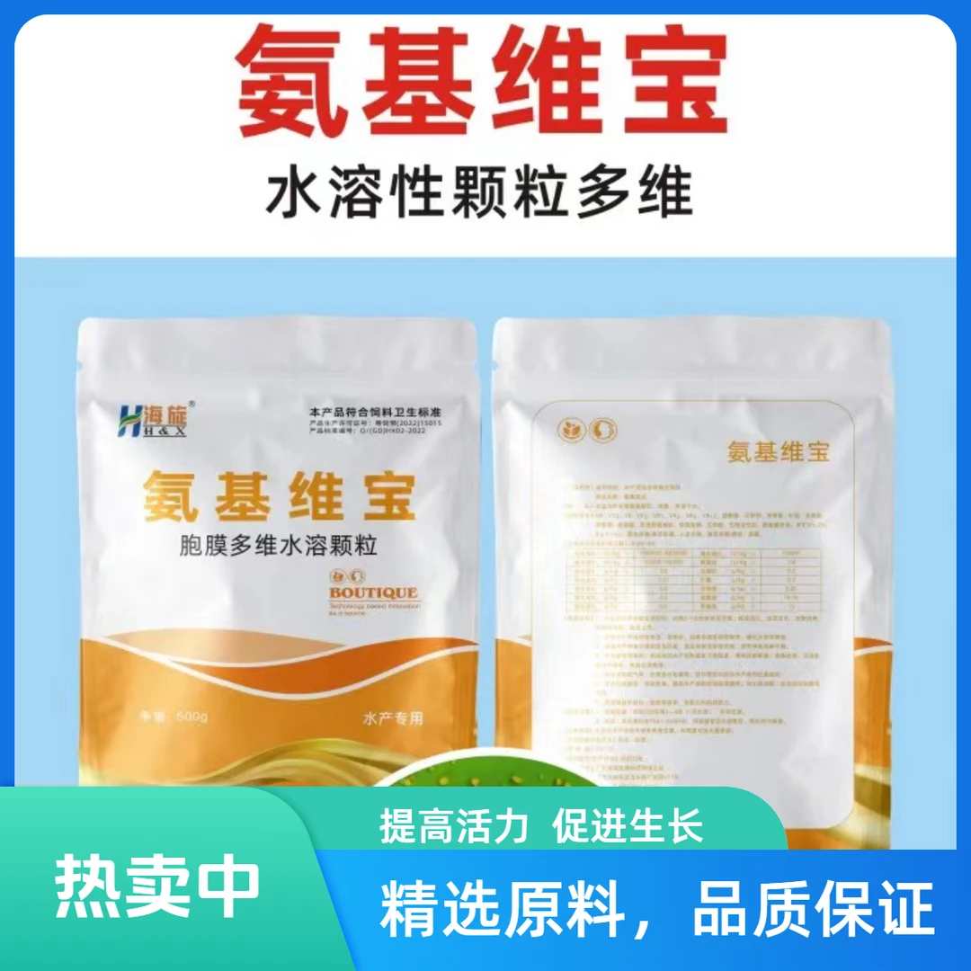 海旋补充维生素高活力氨基维宝500g/包水产动保养殖 水族水产养殖