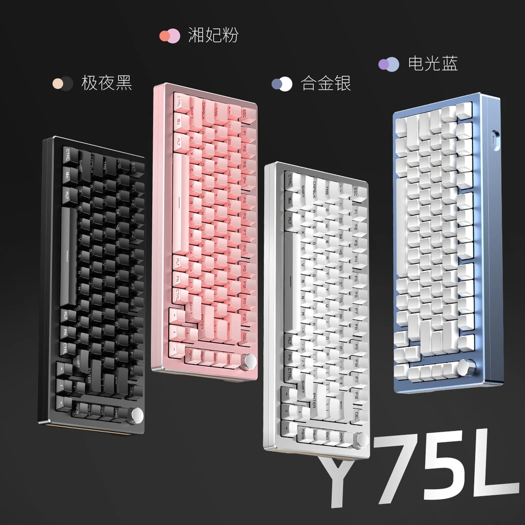 YINDIAO/银雕Y75L金属铝坨坨机械键盘套件RGB 侧刻gasket游戏外设