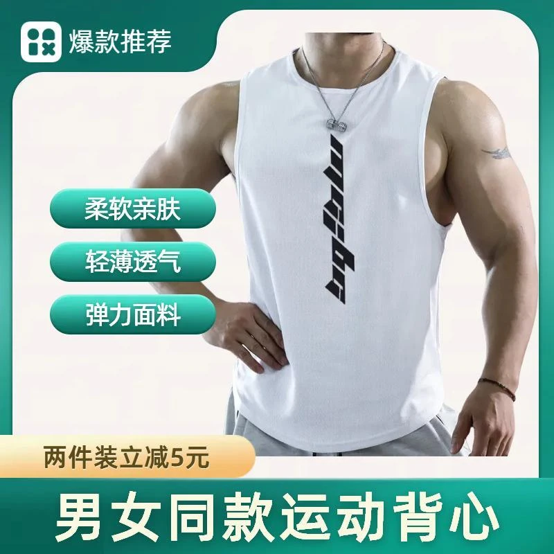 健身房训练背心男士夏季坎肩无袖t恤跑步运动网眼透气薄款速干衣