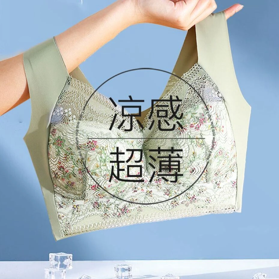 超薄款冰丝无痕内衣女蕾丝无钢圈聚拢固定杯运动美背文胸大码夏天