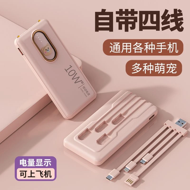 萌宠自带四线单粉色充电宝20000移动电源便携可爱手机通用