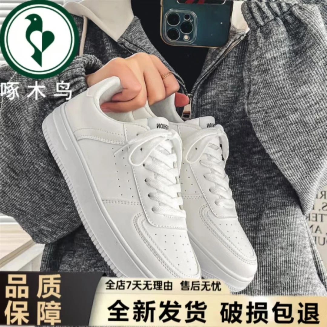 【正品】啄木鸟小白鞋男秋冬透气休闲百搭男鞋2025新款纯白色板鞋
