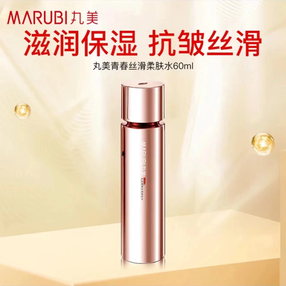 Marubi/丸美四抗水柔肤水青春丝滑柔肤四抗水丸美四抗水乳