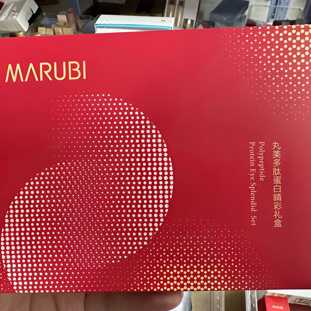丸美多肽蛋白晴彩礼盒