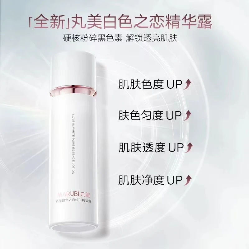 丸美白色之恋纯白精华露60ml美白淡斑爽肤提亮祛黄水黑色素嫩肌