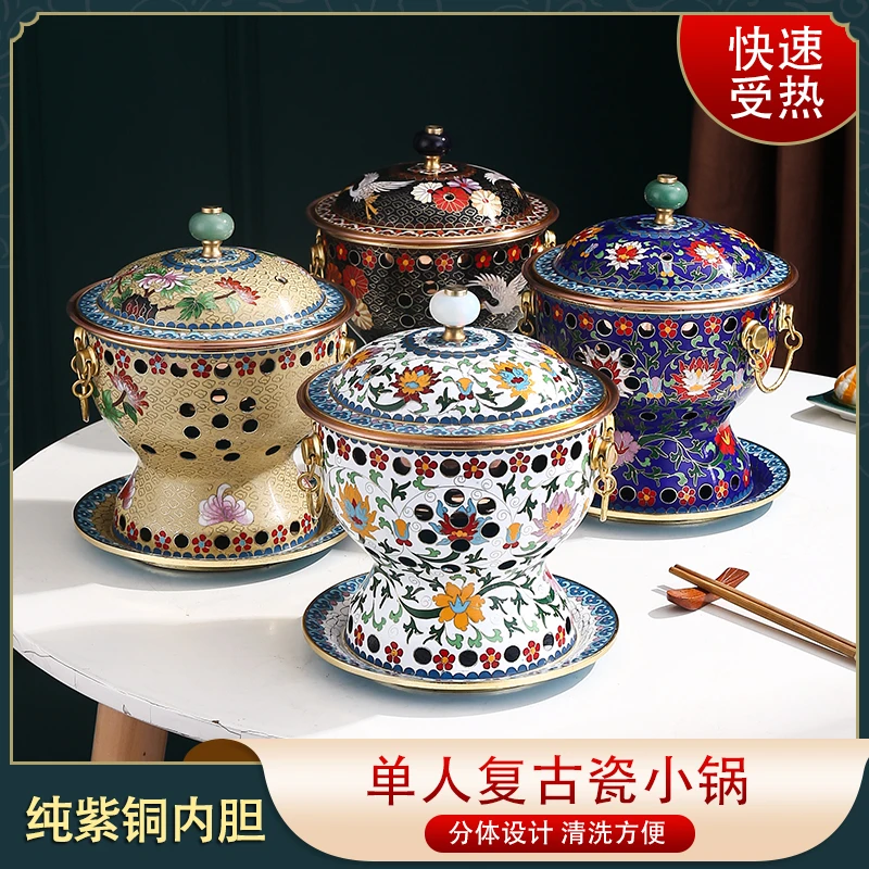 景泰蓝单人酒精铜火锅小火锅一人一位