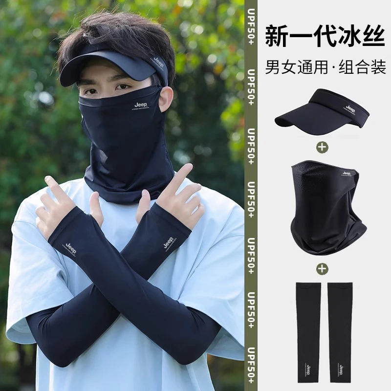 JEEP/吉普防晒面罩男士夏冰丝防紫外线户外骑行帽子冰袖遮阳套装