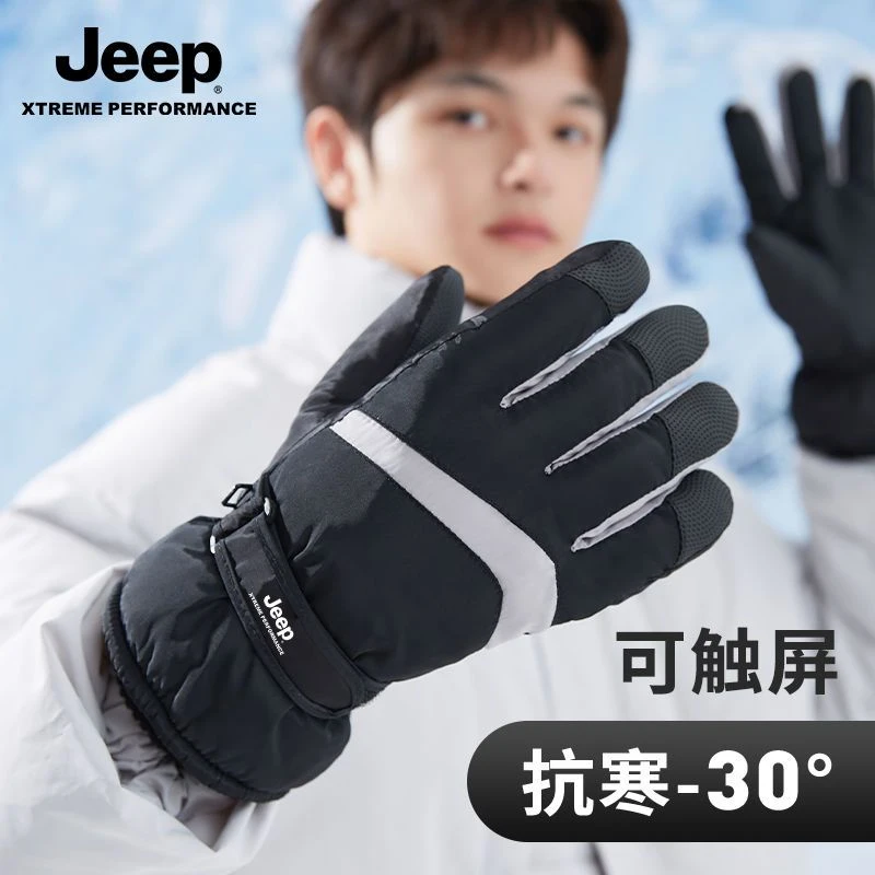 JEEP/吉普滑雪手套男士冬季保暖防风骑行摩托车防寒加绒加厚手套