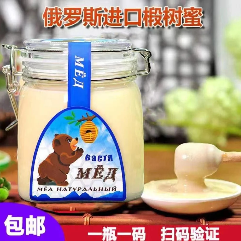 俄罗斯进口椴树蜜自然结晶1000g/瓶(包邮方瓶)