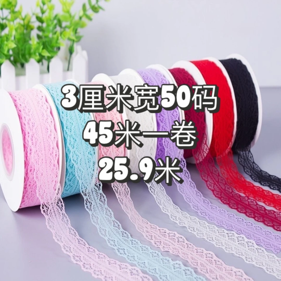 [鑫逸佳]蕾丝花边45米1卷丝带鲜花束包装丝带蝴蝶结礼品DIY手工