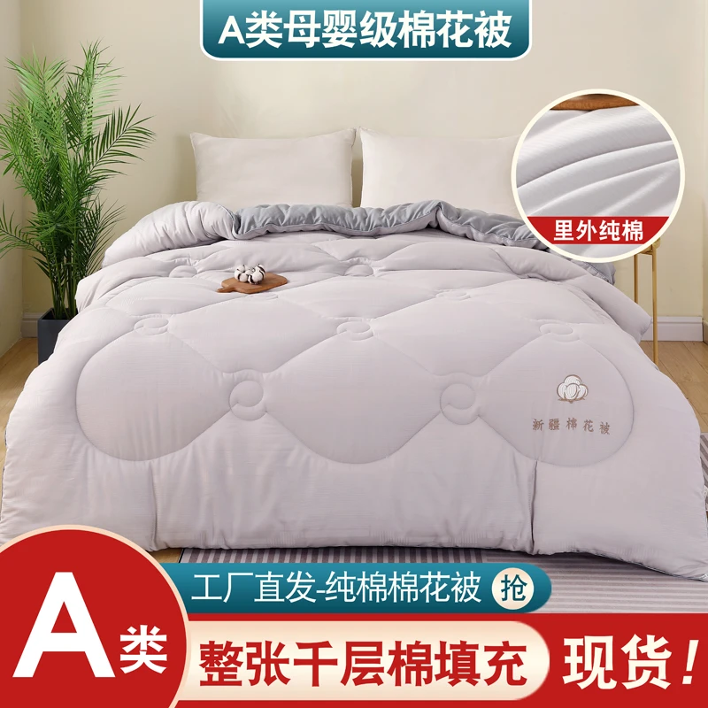 100%新疆棉花纯棉双人加厚舒适健康A类秋冬被学生宿舍单人棉绒