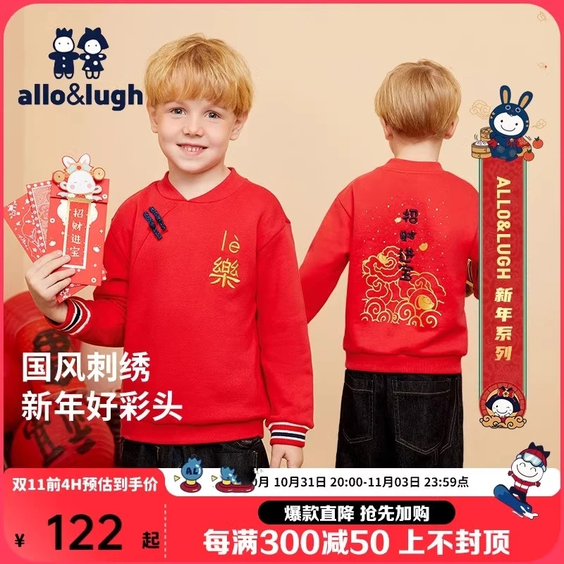 新年系列2023阿路和如冬季新款男童新年卫衣加绒红色拜年服中国风