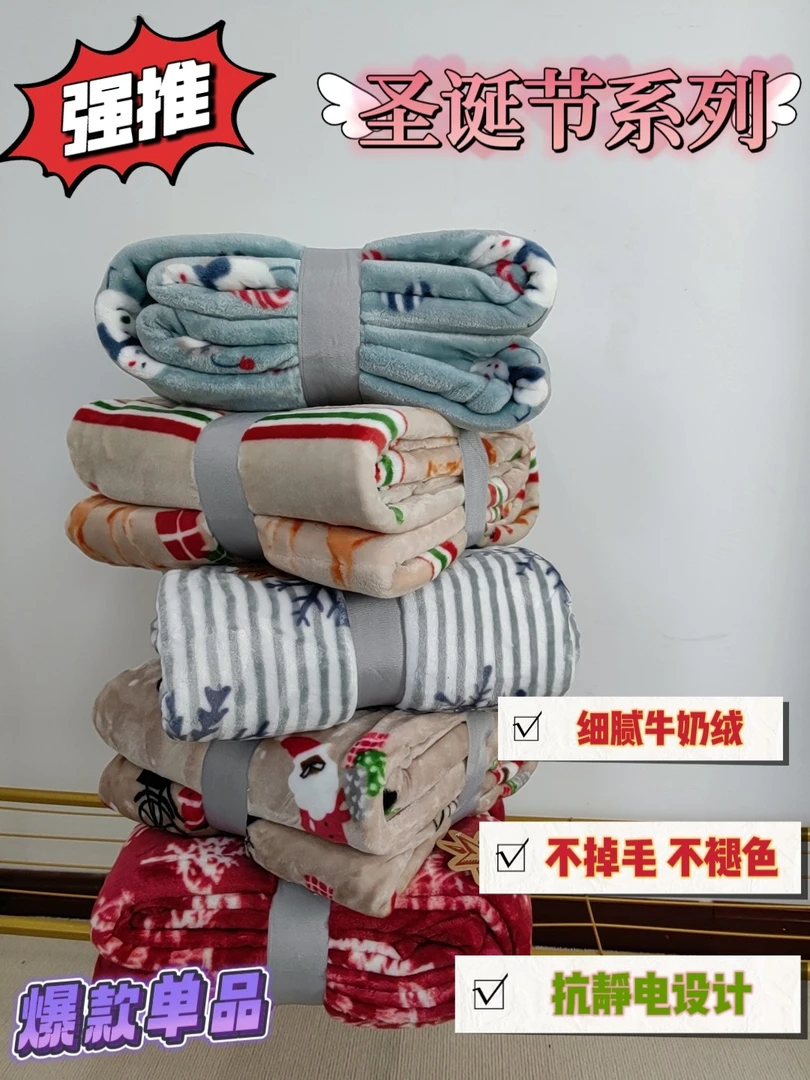 圣诞风法兰绒毛毯床单空调抗静电毯子床上用盖毯毛巾被午睡被