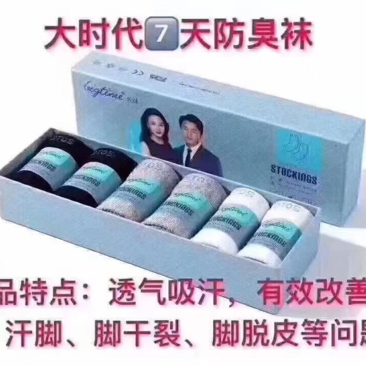 大时代抗菌抑菌养生袜男女通穿一盒6双黑白灰经典吸汗袜袜子防臭