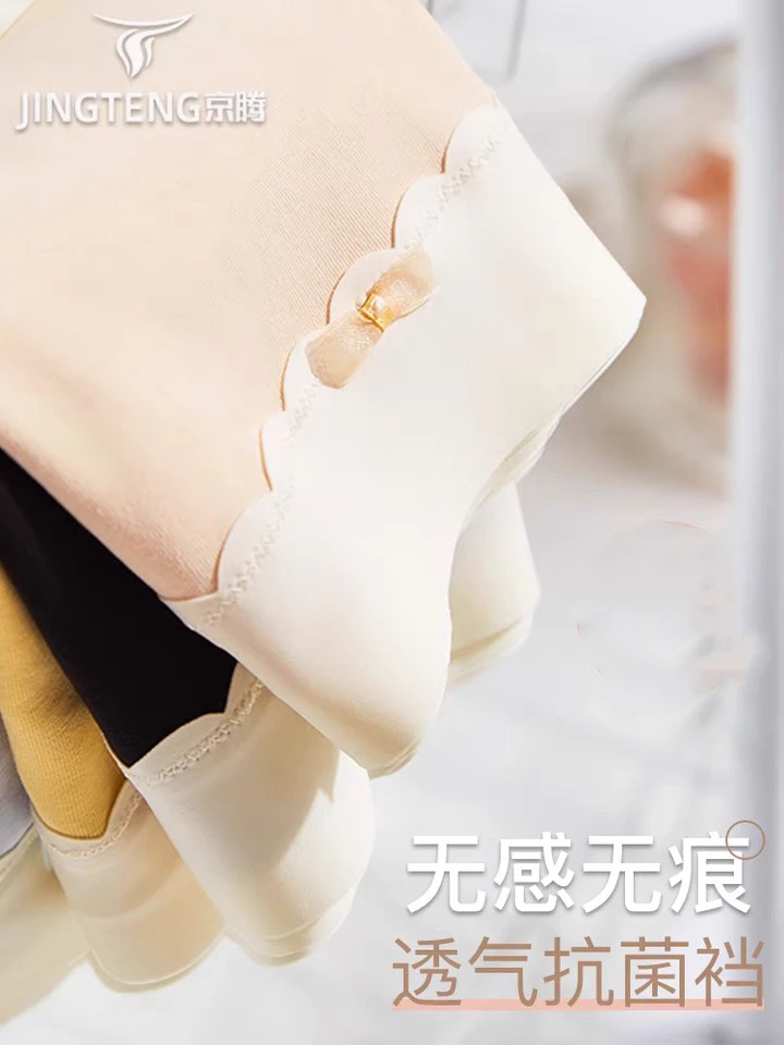 女士内裤无痕裆全透气收腹少女生性感中高腰三角底运动遮挡短裤