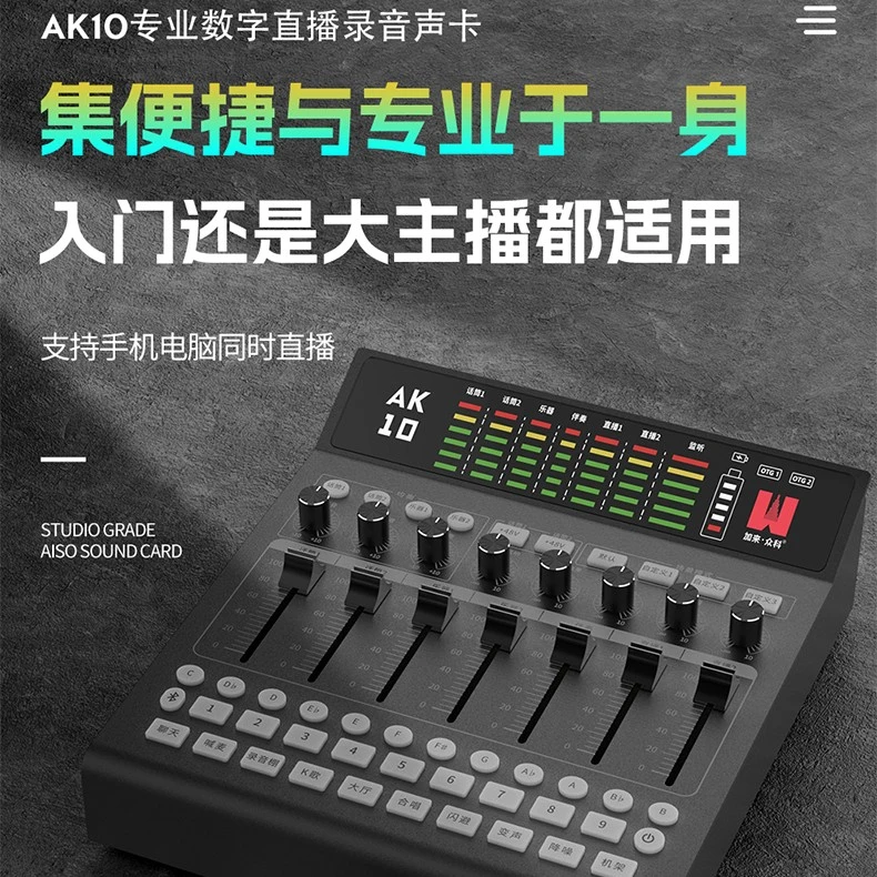 新品上市加来众科AK10专业数字直播录音声卡高端专业级电脑声卡