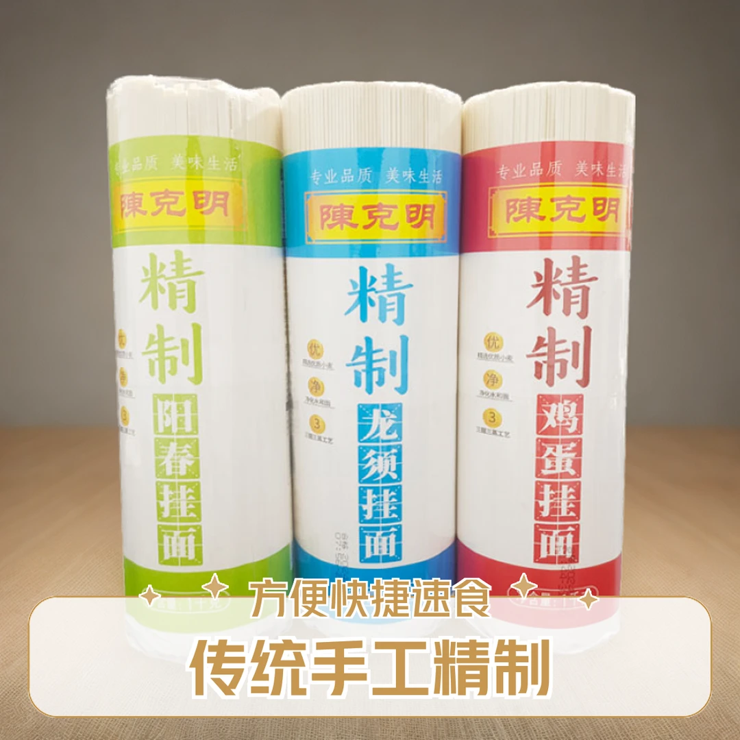 陈克明精制龙须面挂面1kg鸡蛋面主食正餐拌面炒面速食面条自煮