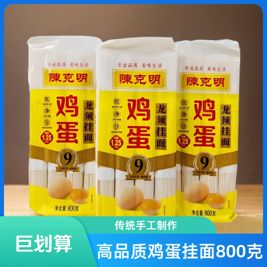 陈克明挂面鸡蛋面龙须面速食老妈圆面细面炸酱面热干面面条拌面