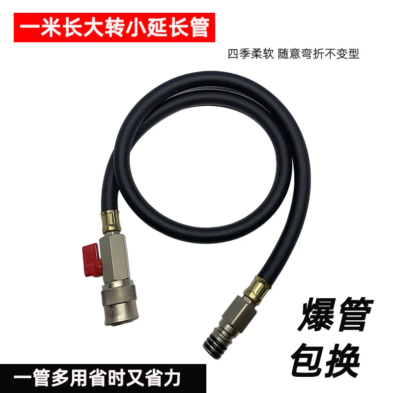 大风炮转接小风炮延长管大风炮气管大变小转换带开关快速快速接头