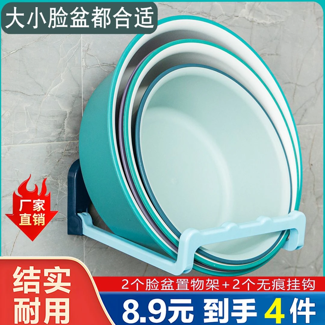 【8.9元4件套】2个脸盆置物架+2个粘钩可折叠增大浴室空间洗脸盆架