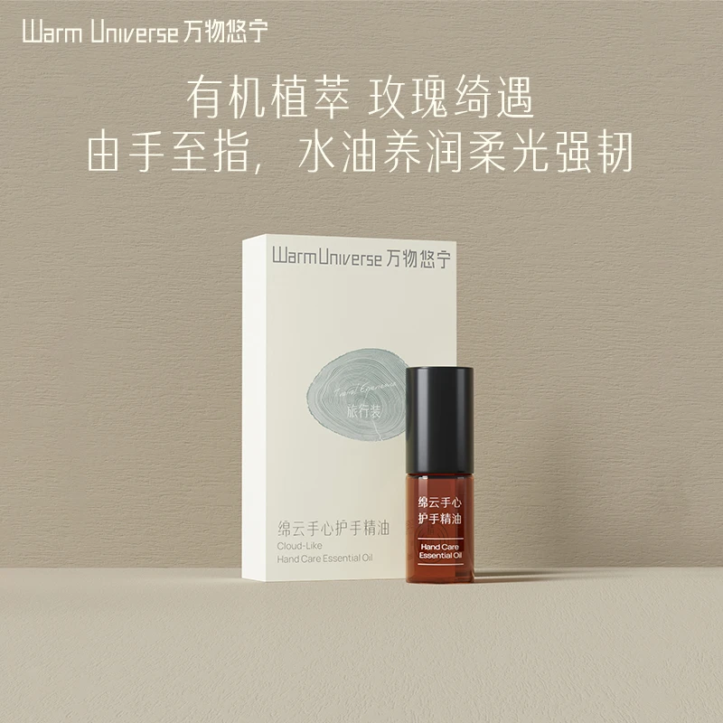 万物悠宁玫瑰有机护手精油留香滋润补水保湿淡纹嫩白防干裂旅行装