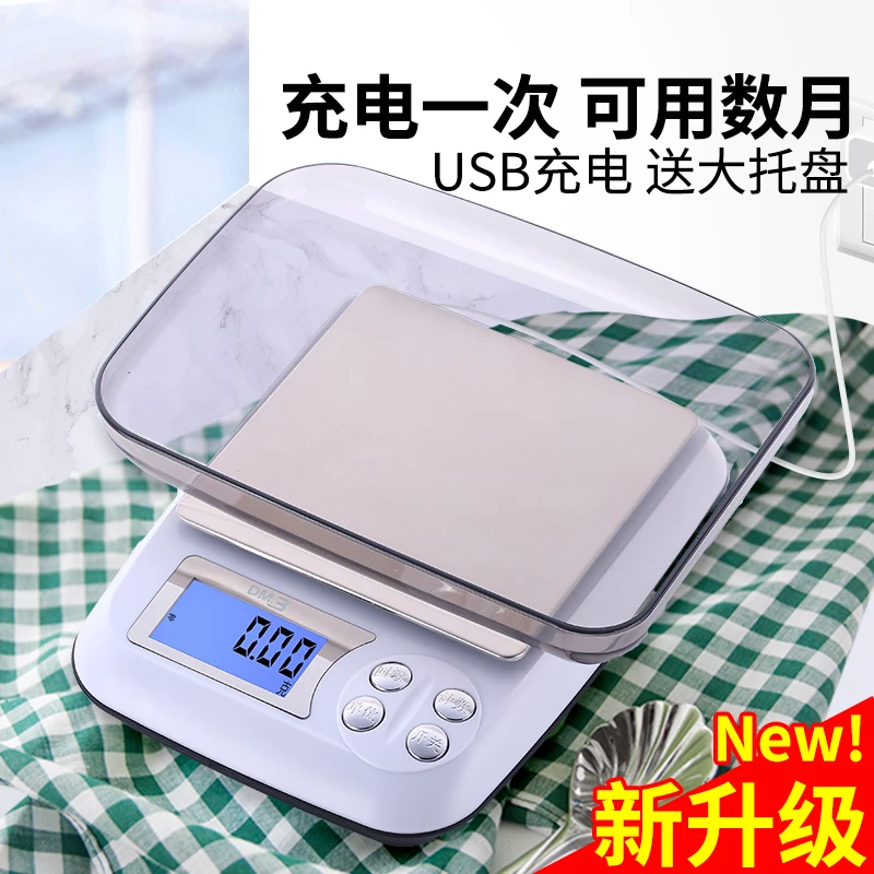 克高精度电子称小型厨房秤0.1茶叶中药材小台家用小秤珠宝秤0.01g
