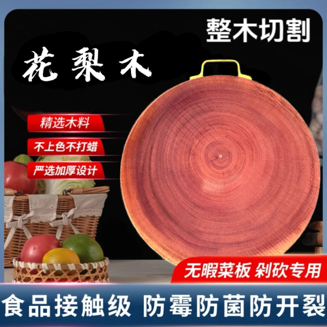 直径42cm厚3.8cm越南桃花芯梨家用防霉剁肉圆形加厚无漆【提手款】