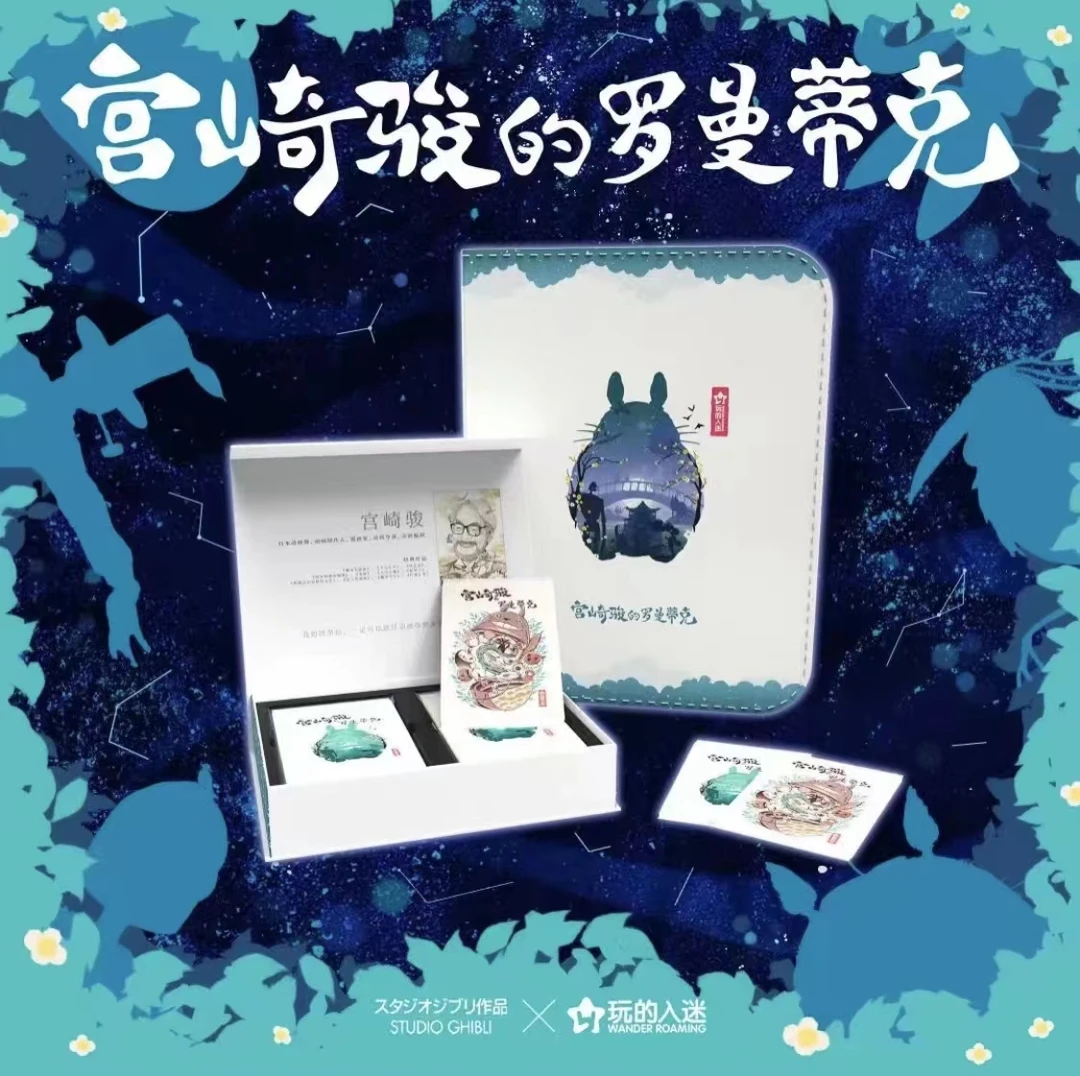 【拆盒】玩的入迷《宫崎骏的罗曼蒂克》系列收藏卡牌（默认代拆）