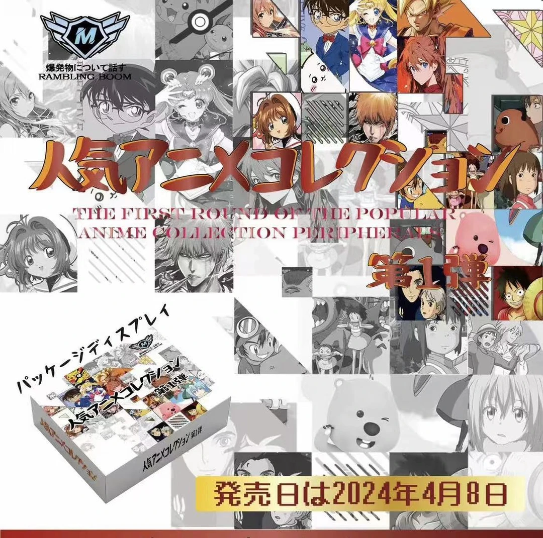 【拆盒】漫话爆物《人气动漫系列合集》第一弹（默认代拆）