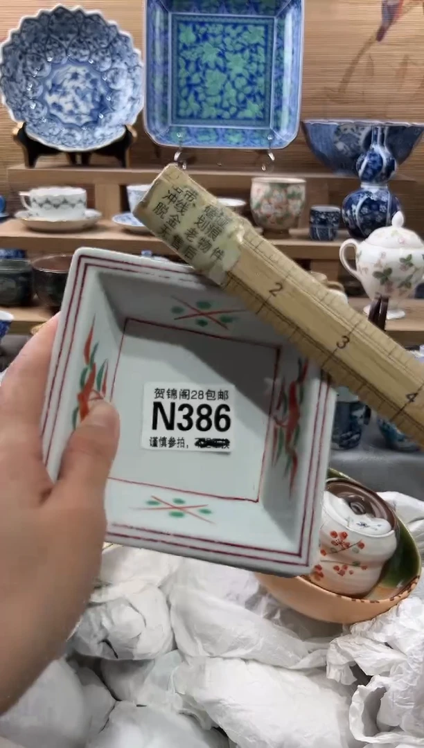 【闪购商品】瓷片当天满28米包邮N386