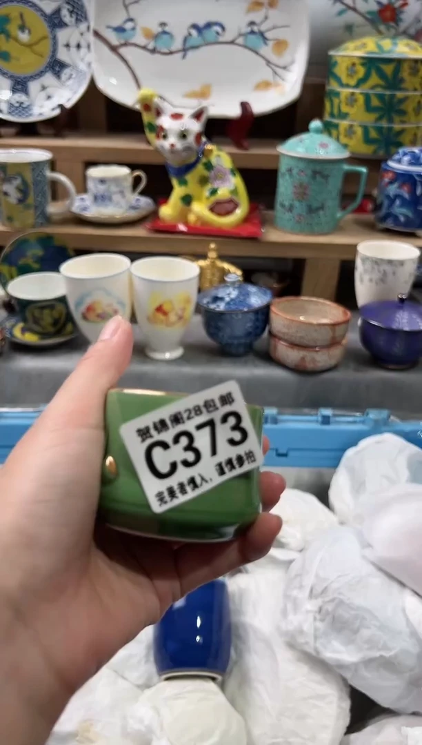 【闪购商品】瓷片当天满28米包邮C373