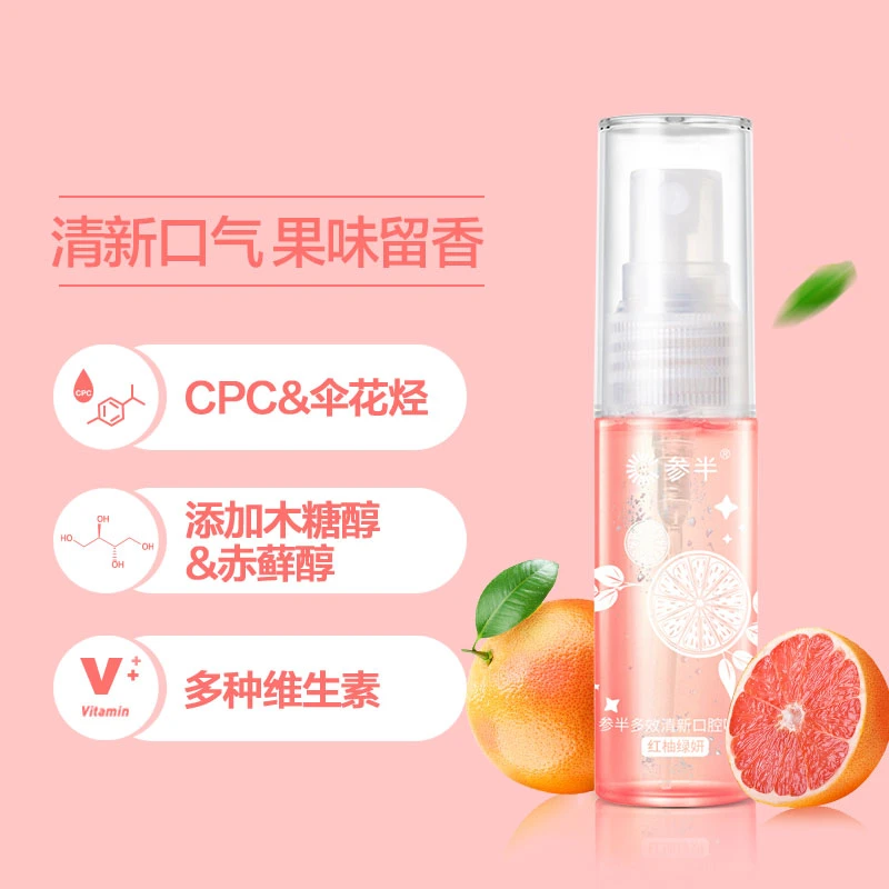参半 多效清新口喷红柚绿妍味便携口腔喷雾- lp