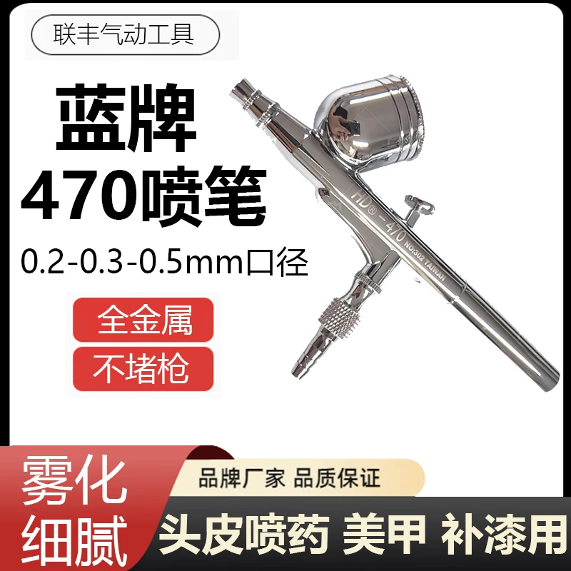 美甲喷枪颜料小型电动喷笔注氧仪零件配件头皮喷药器喷壶彩绘喷漆