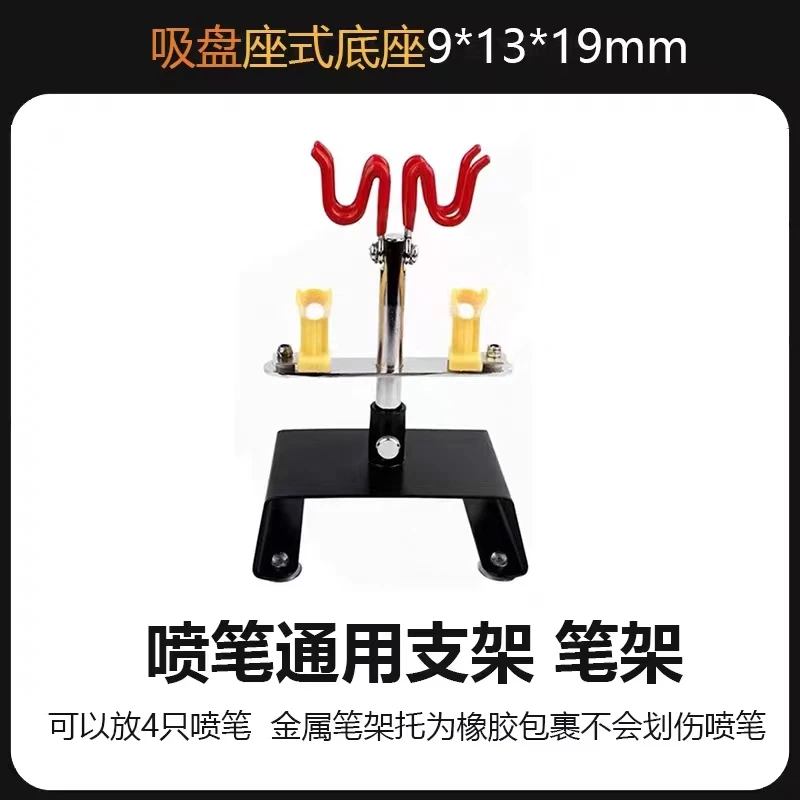 蓝牌喷笔支架转盘式多支多功能喷笔架笔架洗笔剂清洁工具水隔过滤