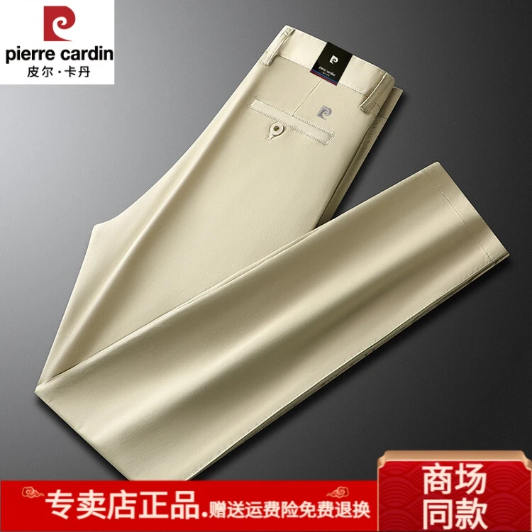 皮尔卡丹休闲裤抗皱免烫春秋款中年男裤商务薄款男士直筒棉质裤子