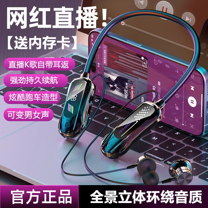 2025新款无线蓝牙耳机挂脖式颈挂入耳式通话降噪变声k歌耳机耳返