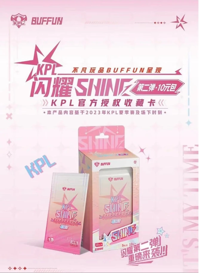 【10米车车】不凡玩品 收藏卡牌 闪耀系列第二弹 默认代拆