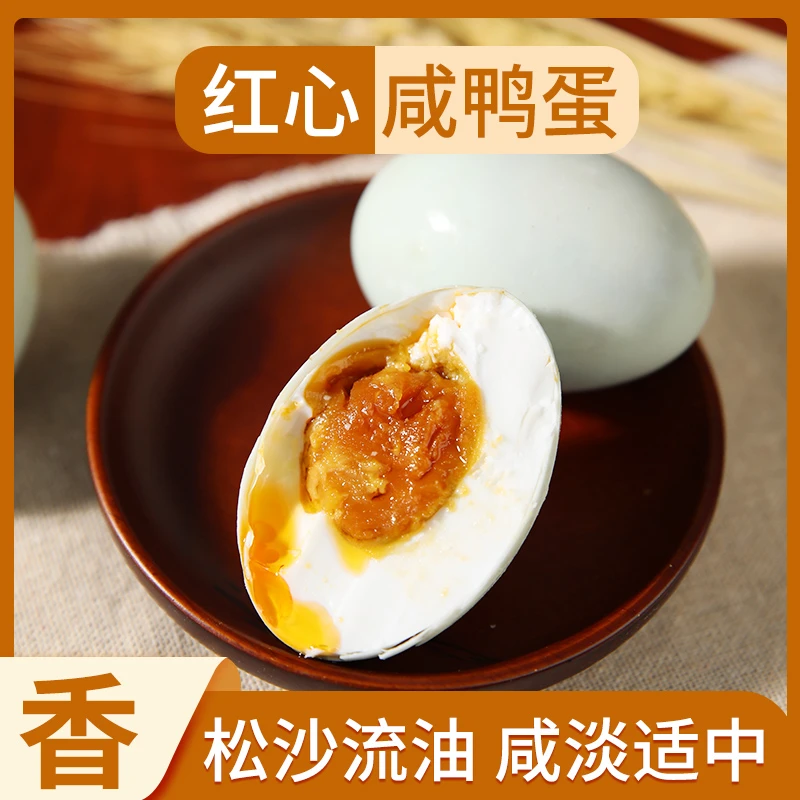 10枚咸鸭蛋新鲜咸淡适中真空包装家庭聚餐皆宜(单枚40-50g)