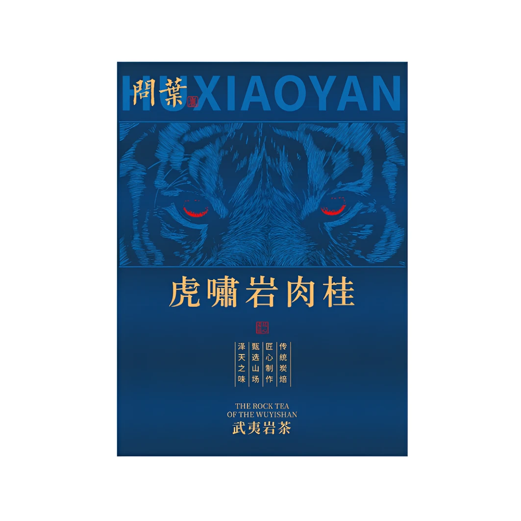 【虎啸岩肉桂】武夷山虎啸岩肉桂 礼盒装50g 送礼必备