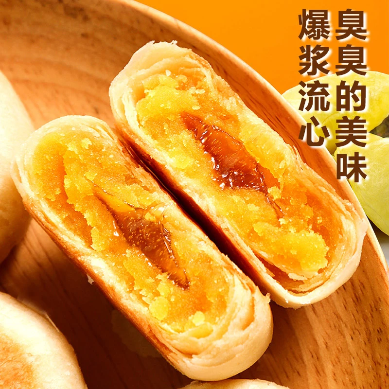 爆浆流心榴莲饼7个/箱 入口即化 酥香可口新鲜 短保美味香浓