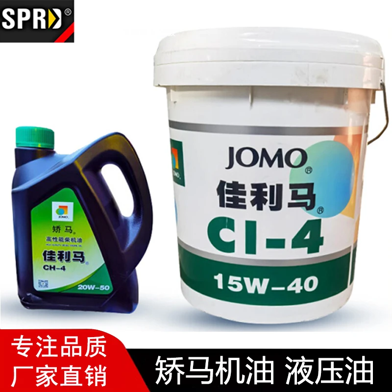 山西洋泉原装矫马机油液压油CI-415w40矫马N46#N68#机油润滑油