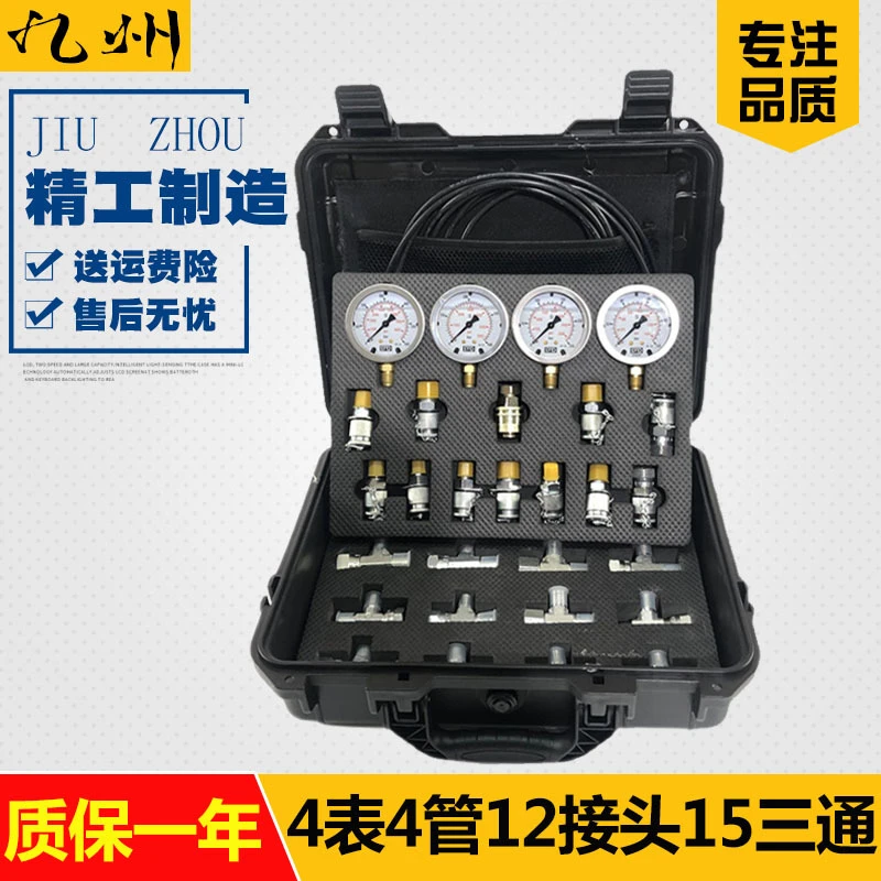 挖掘机液压油测压表便携式高精度液压泵先导泵压力检测仪表