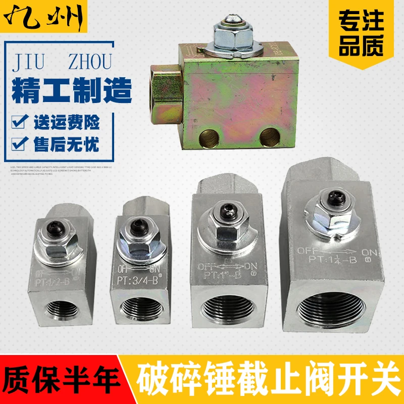 挖掘机破碎锤截止阀管路开关60小挖机炮头小臂油管带孔球阀门锤管