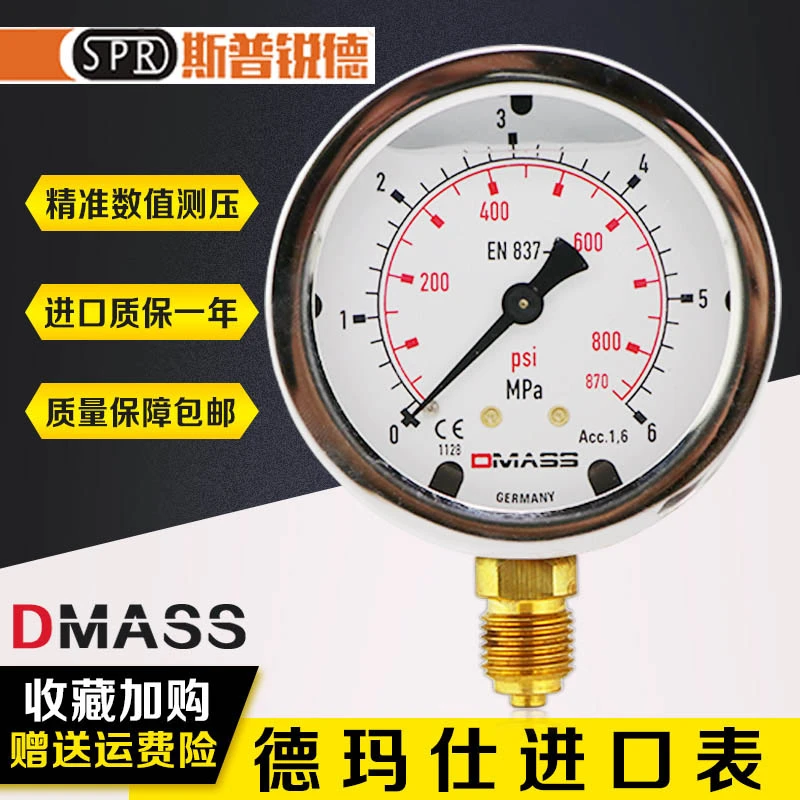 SPRD专供测压表德国进口先导表压力表 接口G1/4 挖掘机液压泵高端