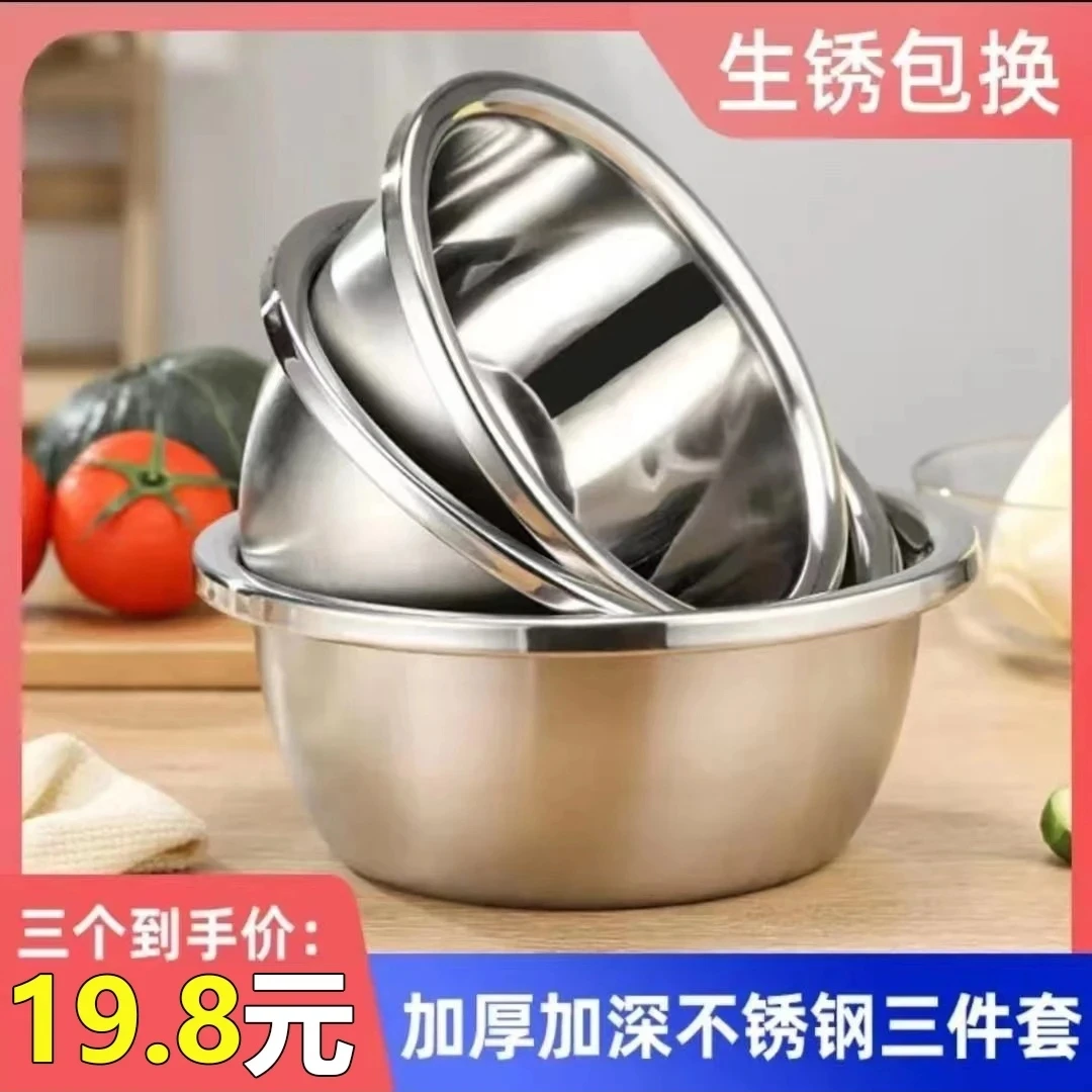 不锈钢盆子加厚家用厨房和面盆洗菜盆打蛋盆不锈钢洗菜盆不锈钢碗
