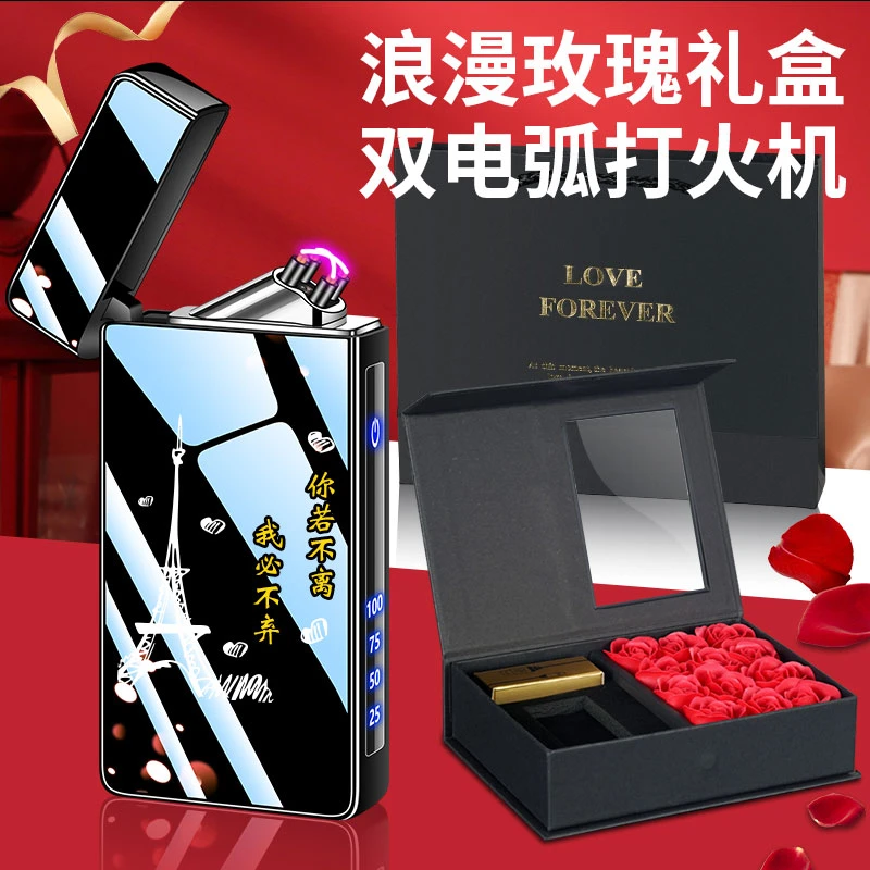 DAE【生日礼物】龙年私人订制指纹感应防风充电打火机送男友老公