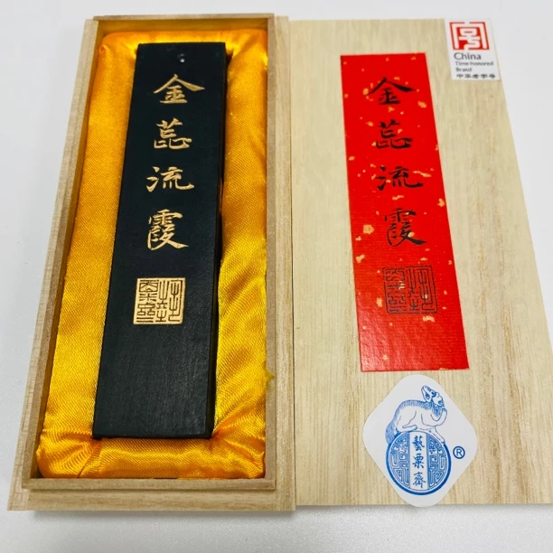 艺粟斋官方 冯良才 细火油烟 金蕊流霞 一两墨条 墨锭